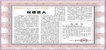 “五小”活動(dòng)第十五期——最美天和故事