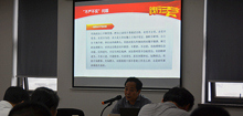 浙江天和黨委書記、董事長(zhǎng)申建國(guó)作“三嚴(yán)三實(shí)”專題教育黨課報(bào)告