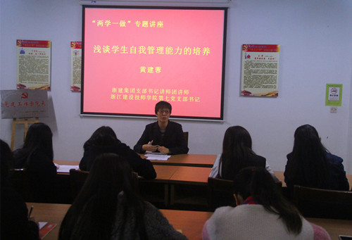 西子學(xué)校：浙建集團(tuán)支部書記講師團(tuán)講師受邀到我校做專題講座