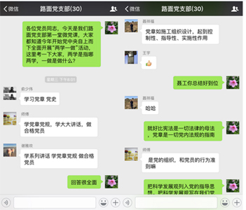 大成集團(tuán)路面工程公司黨支部第一堂“微黨課”正式開講