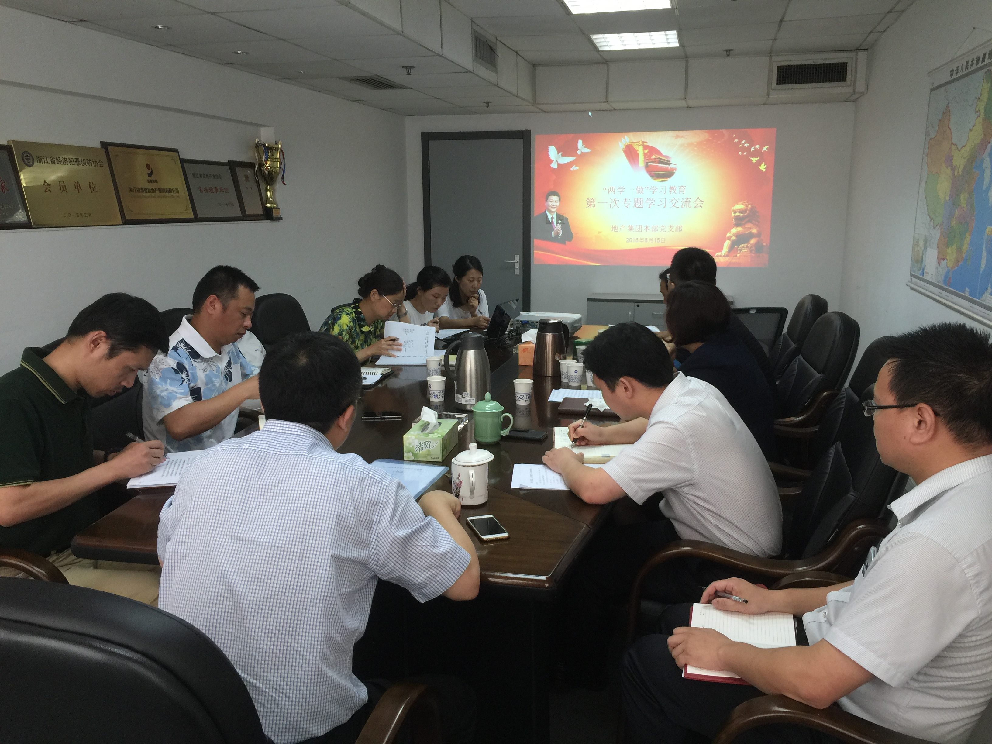 浙建地產(chǎn)本部黨支部上黨課暨“兩學(xué)一做”專題研討會(huì)