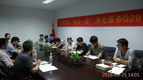 集團(tuán)G20峰會(huì)項(xiàng)目部舉行“兩學(xué)一做”學(xué)習(xí)教育專題黨課