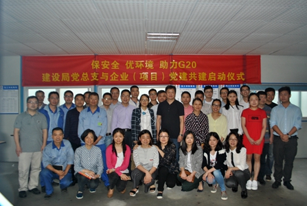 浙江一建F1F2地塊項(xiàng)目與開發(fā)區(qū)建設(shè)局開展黨建共建