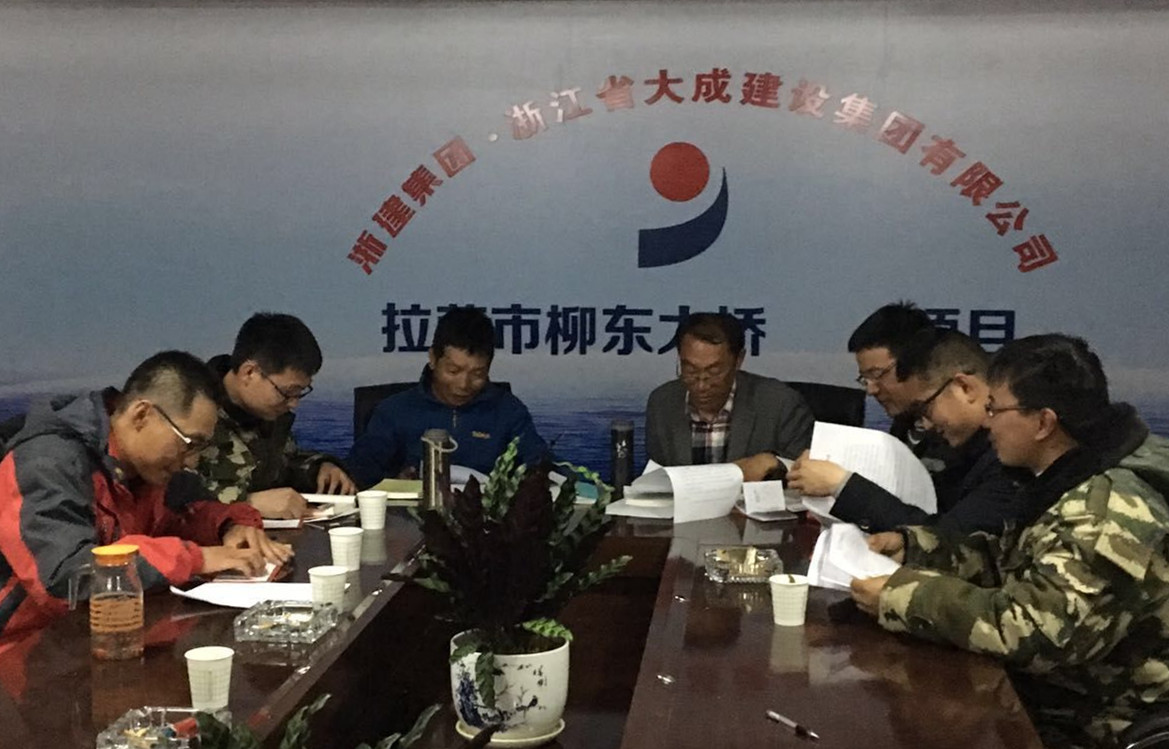 浙江大成市政基礎(chǔ)工程公司黨支部：“兩學(xué)一做”全覆蓋  “飛鴿傳書”進(jìn)西藏