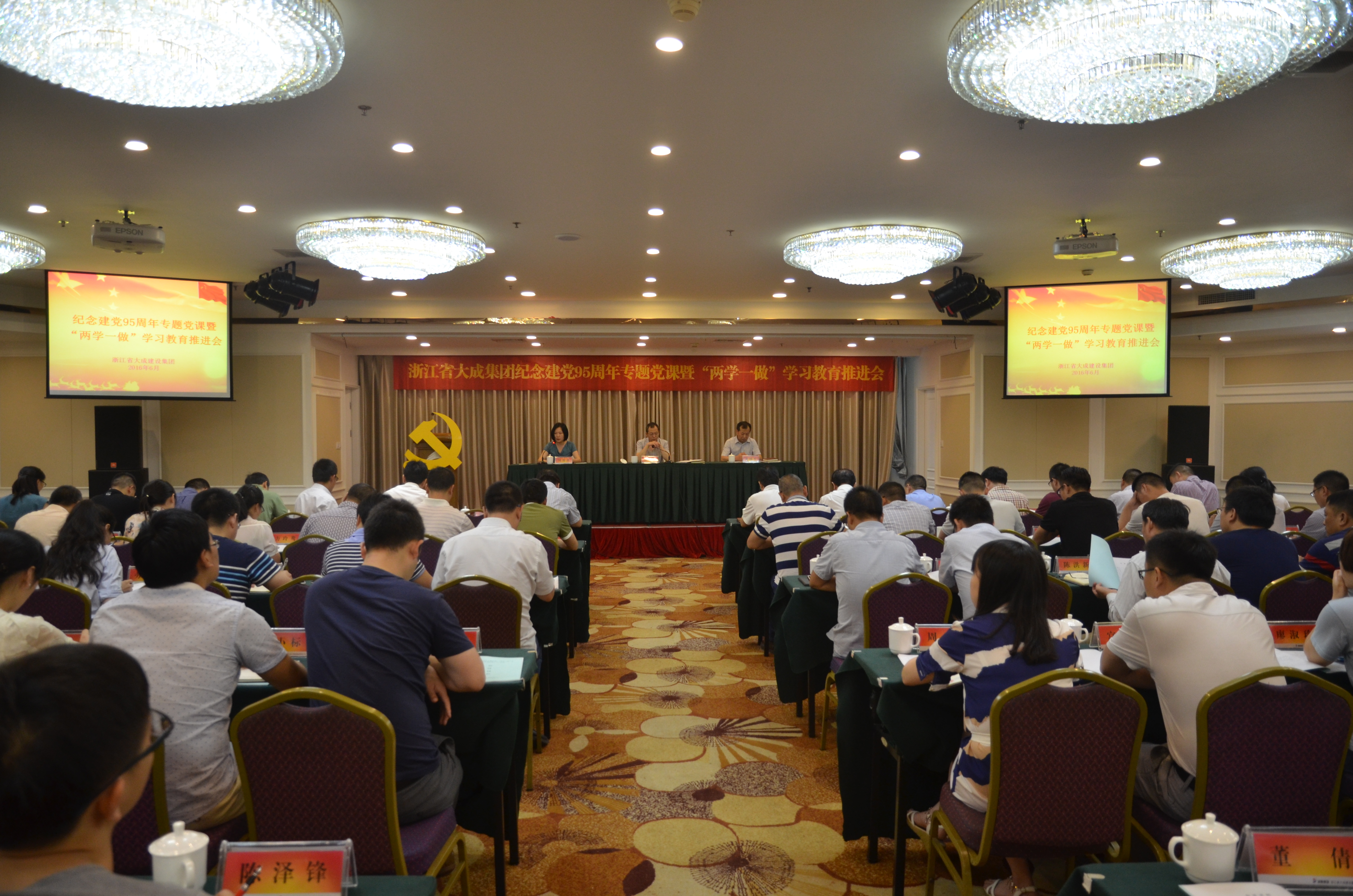 大成集團(tuán)黨委書記徐偉講專題黨課