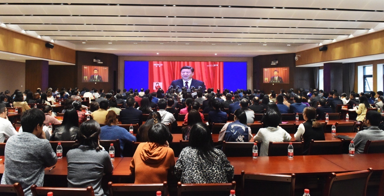 集團(tuán)總部集中收看黨的“十九大”開幕會